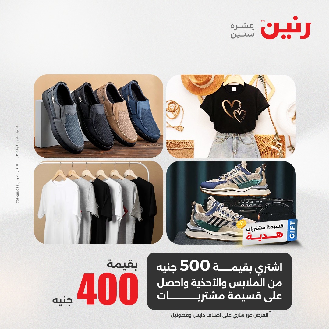 raneen offers from 8may to 8may 2025 عروض رنين من 8 مايو حتى 8 مايو 2025 صفحة رقم 38